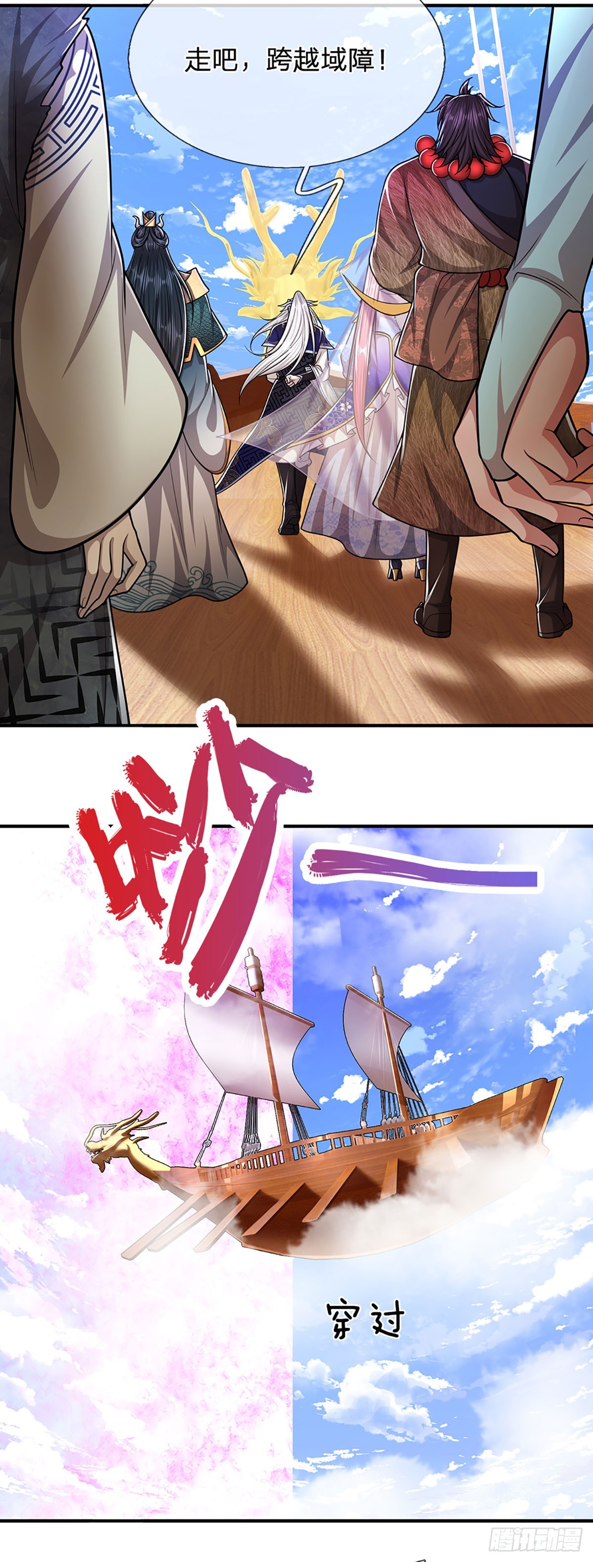 第181话 此次历练，飞扬仙门11