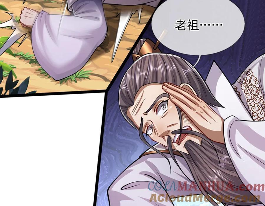 第267话 如此出众，说屠就屠104