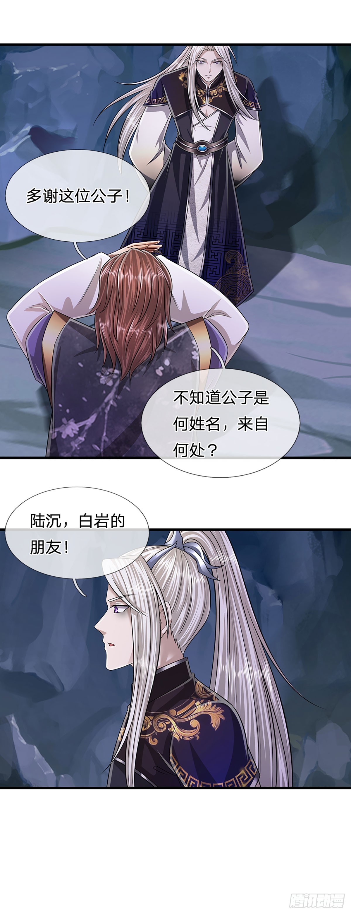 第199话 闯了大祸，马上离开16
