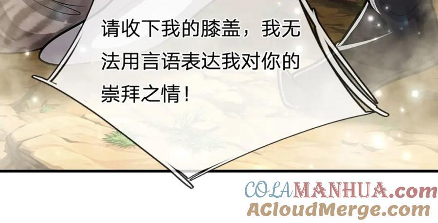 第257话 大道神通—埋葬众神56