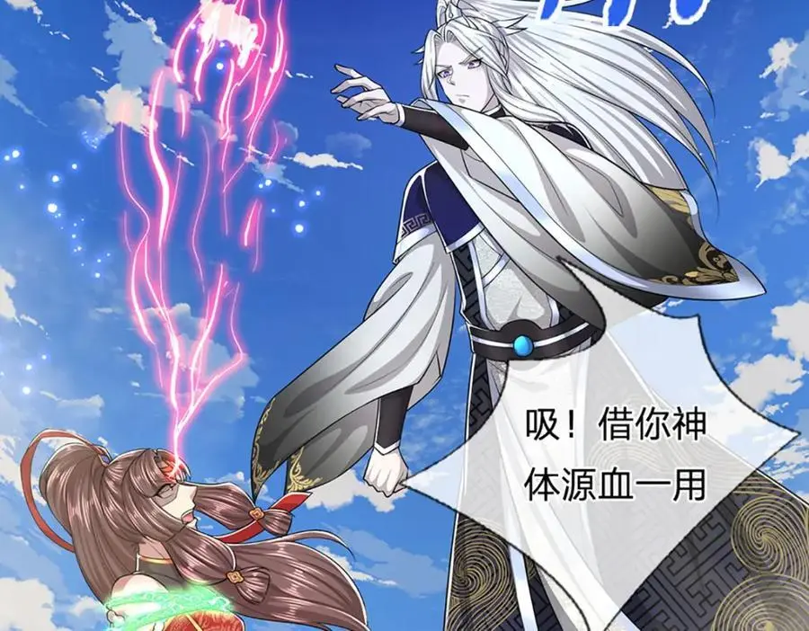 第300话 拼死护主，遭到反噬41