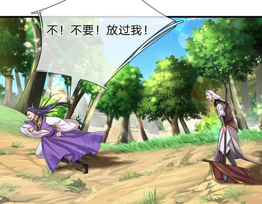 第269话 斩神旗现，准备受死79
