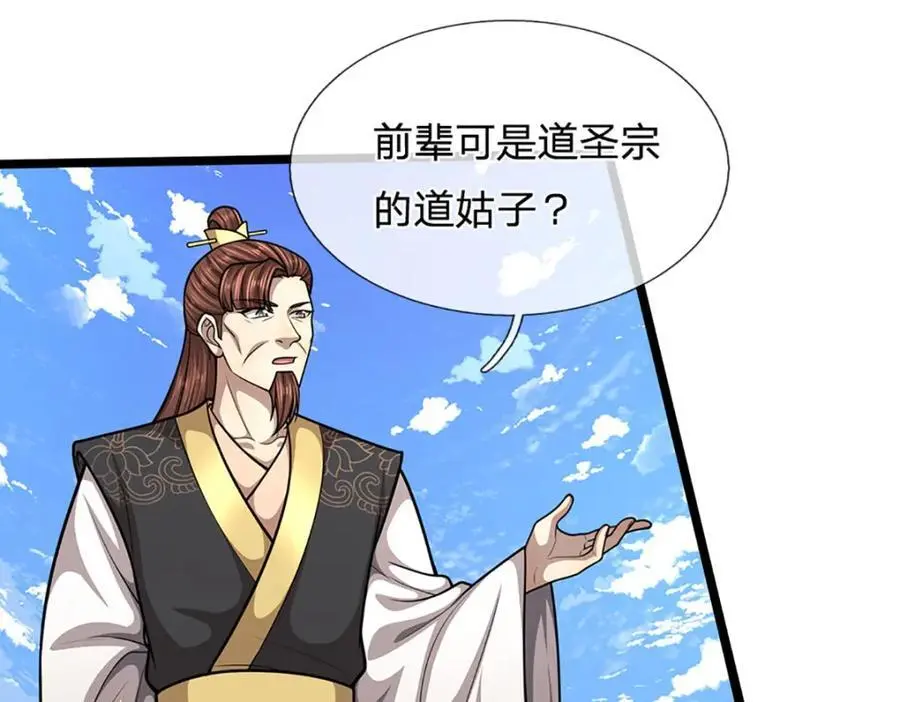 第280话 收狗腿子，很有意思90