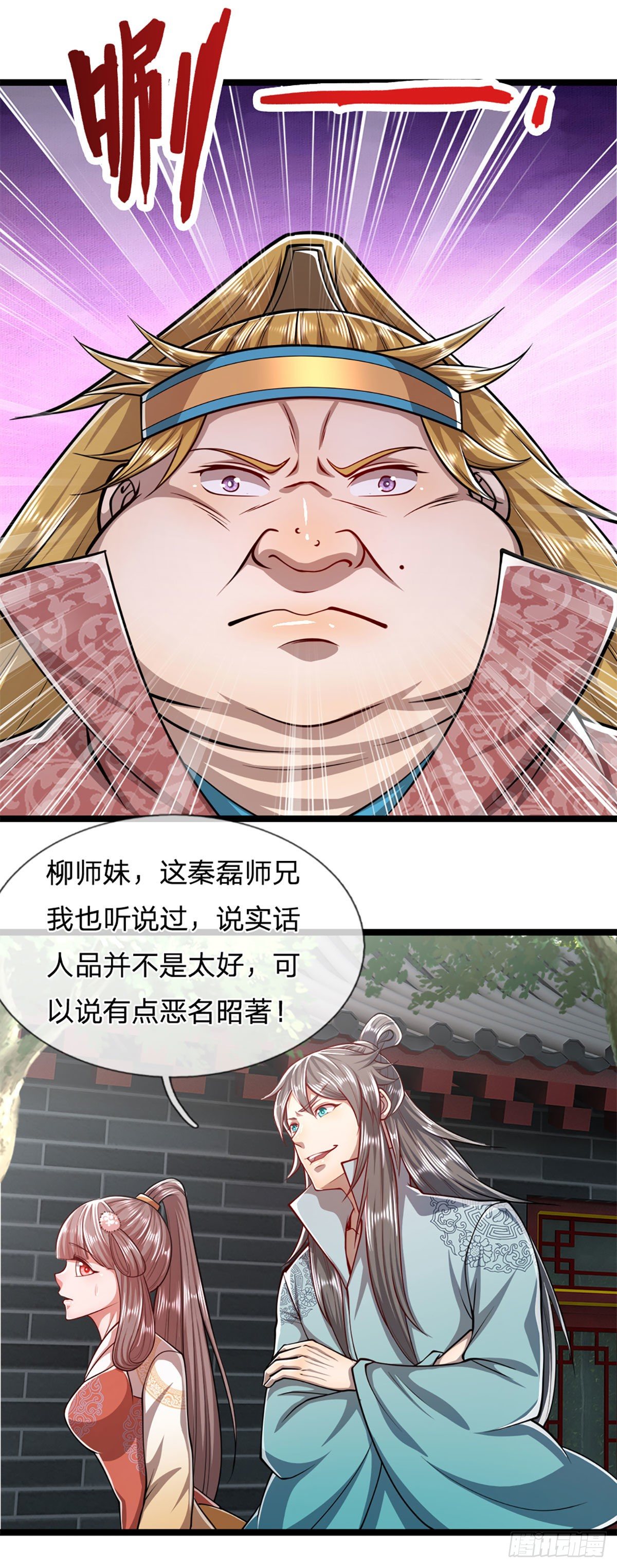 第46话 见过师兄！是个狂徒13