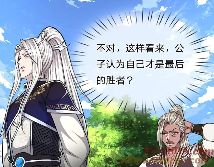 第285话 炸了他们，天材地宝120