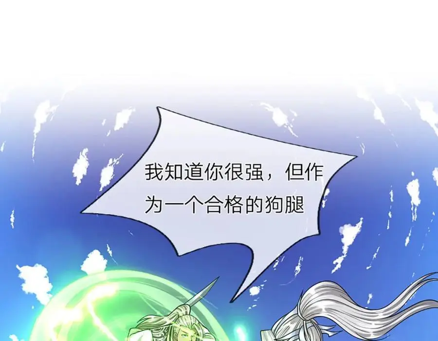第284话 给我跪下，除了陆沉17