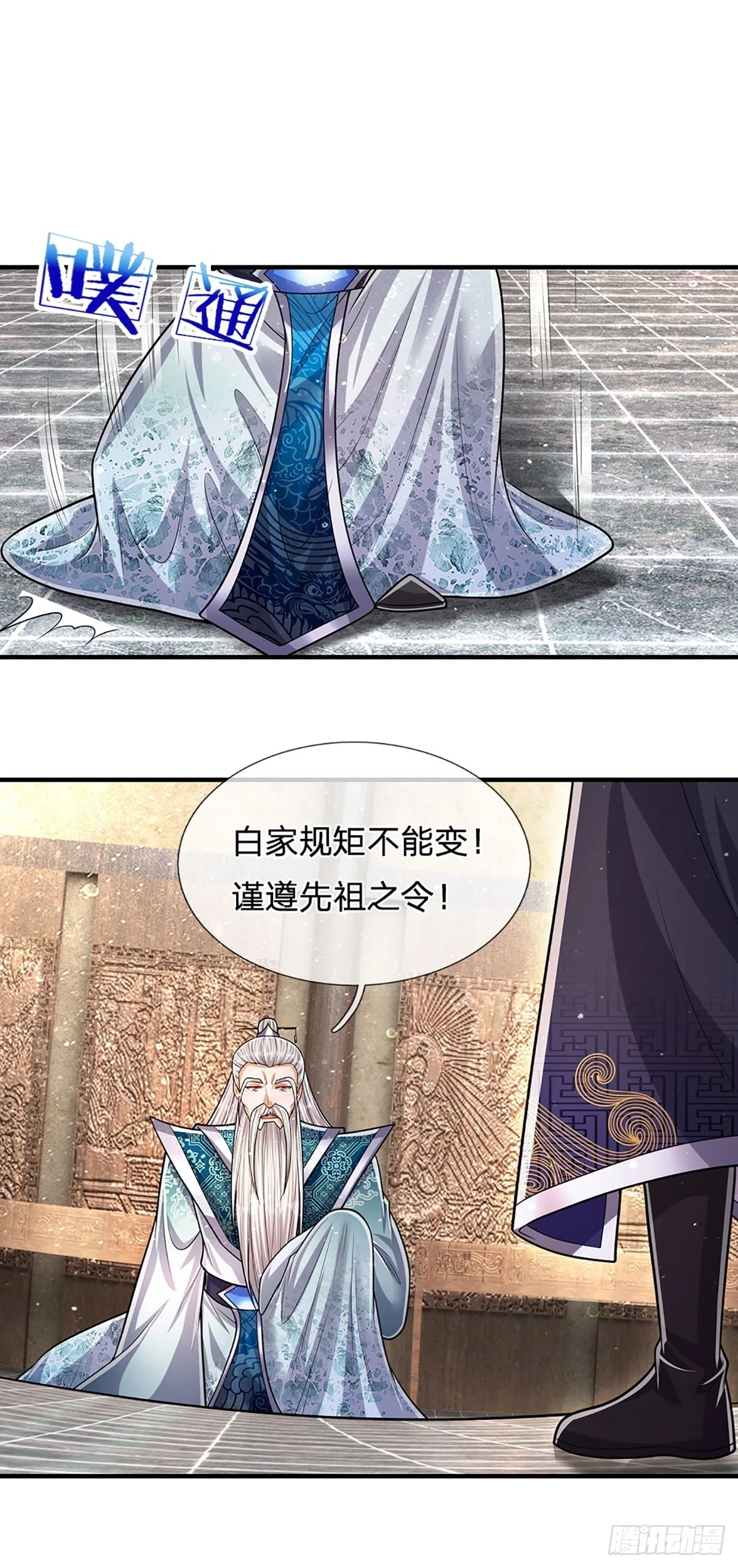 第202话 先祖之令，不可违抗31