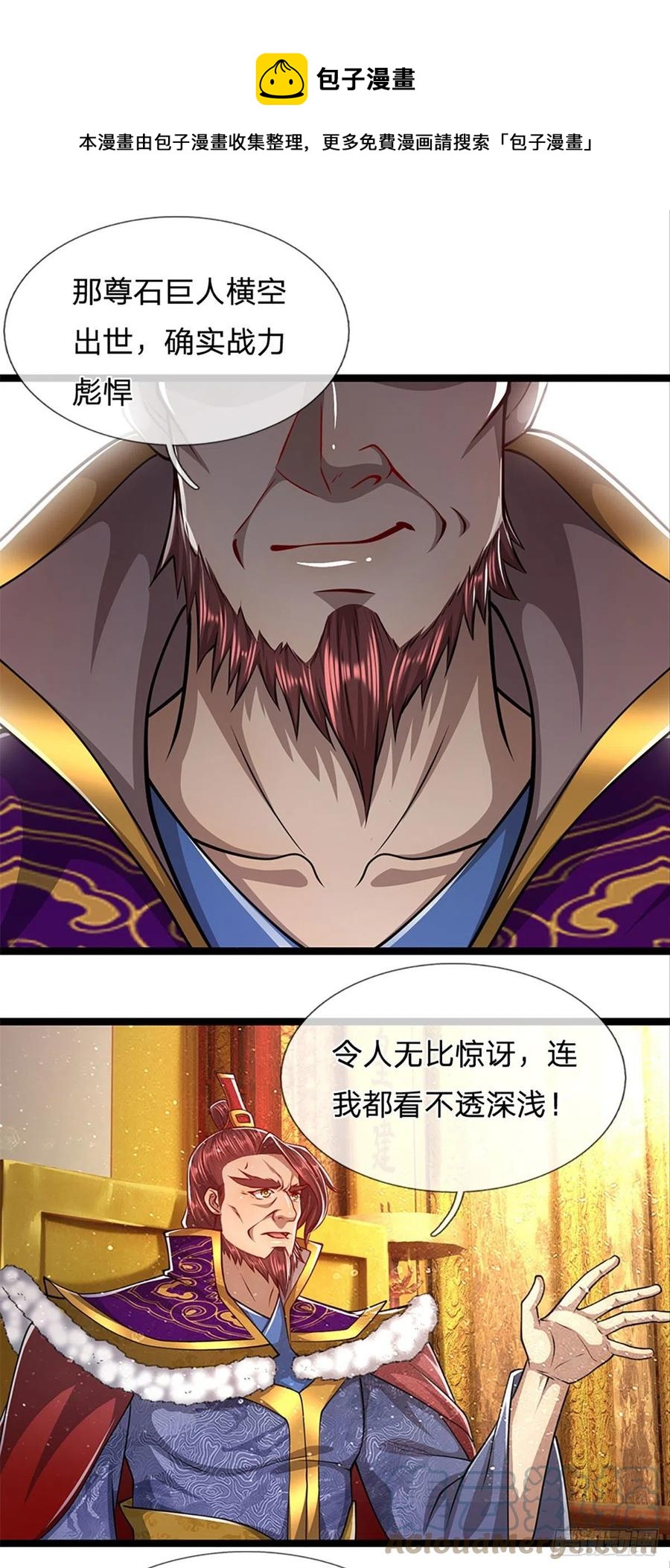第80话 拒绝联姻，将话挑明24