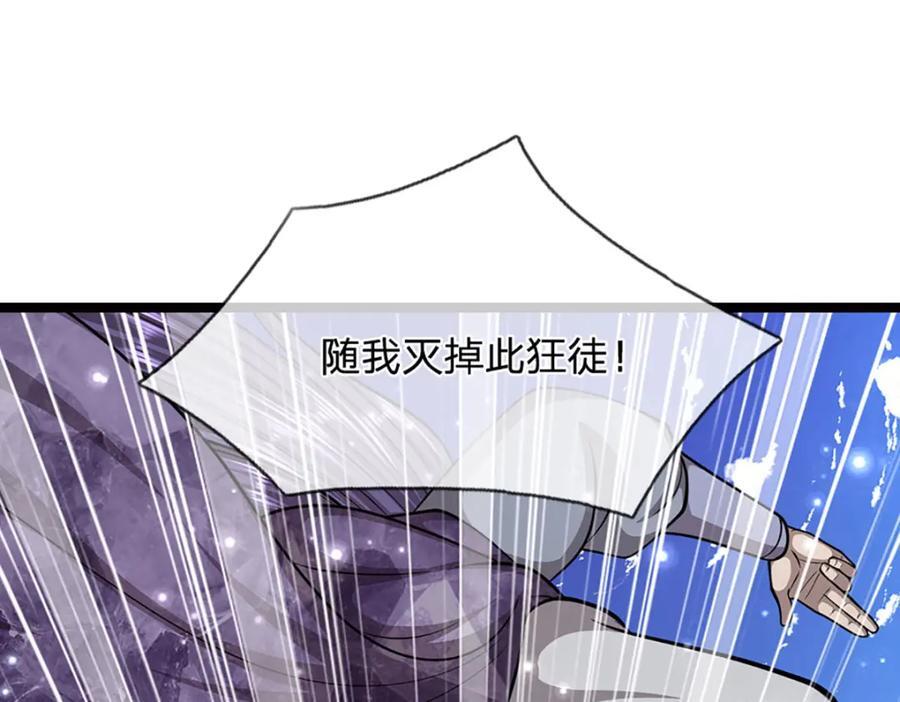 第266话 老祖出关，所为何事17