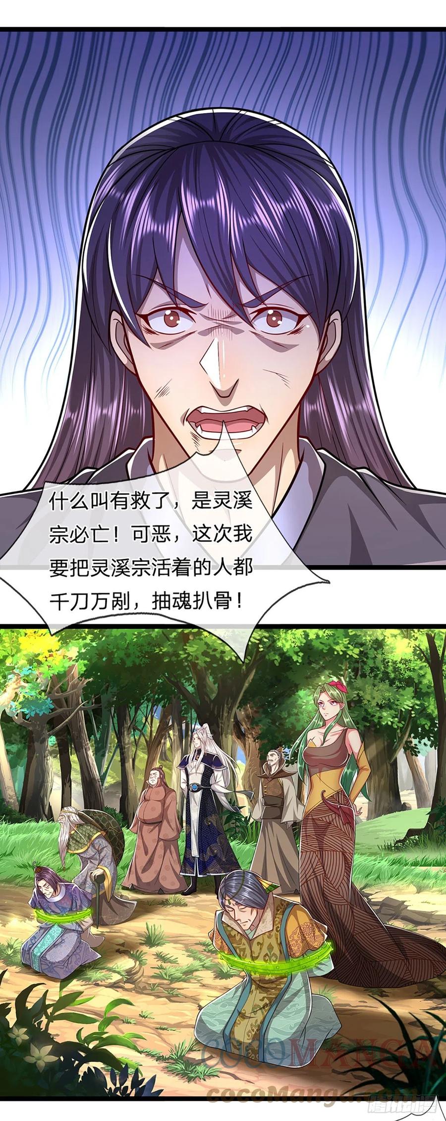 第111话 姚二大王，生死一战18