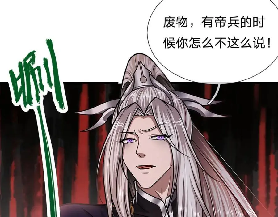 第297话 日月神体，人形凶兽20