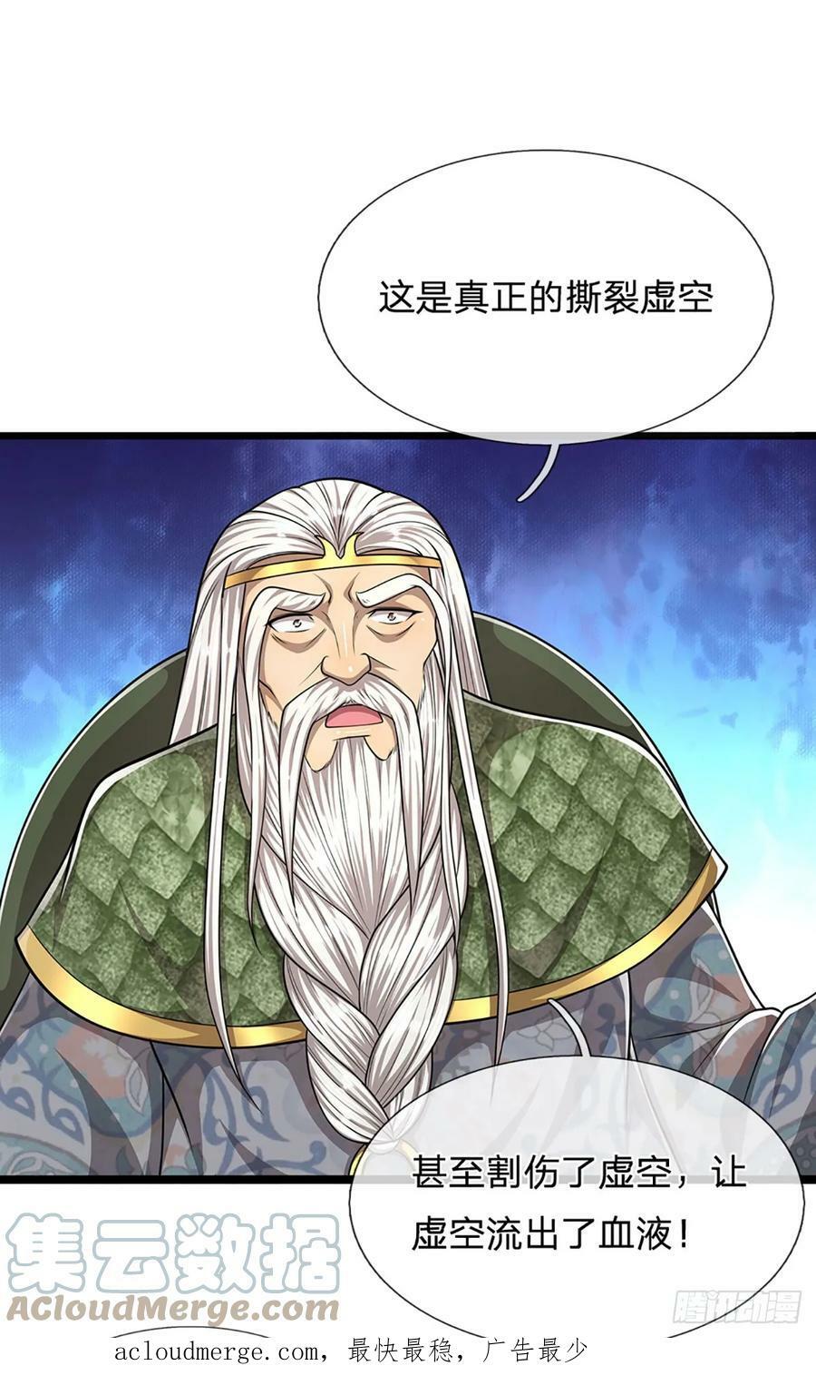 第216话 天芒刀法，撕裂虚空38