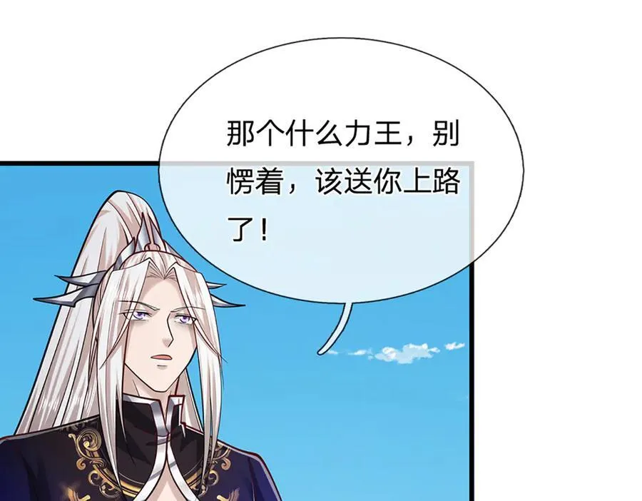 第316话 瀚海宗主，一拳灭之59