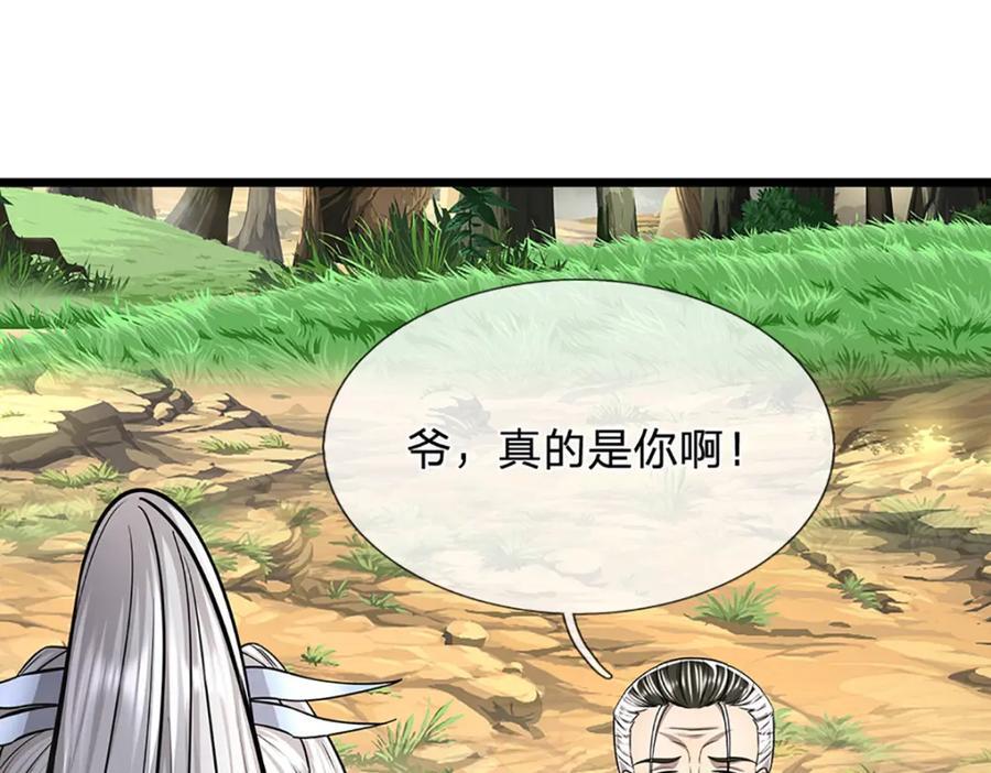 第268话 第一老祖，跪拜陆沉138