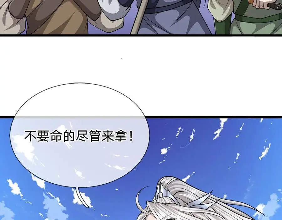 第276话 他人地狱，我之乐土19
