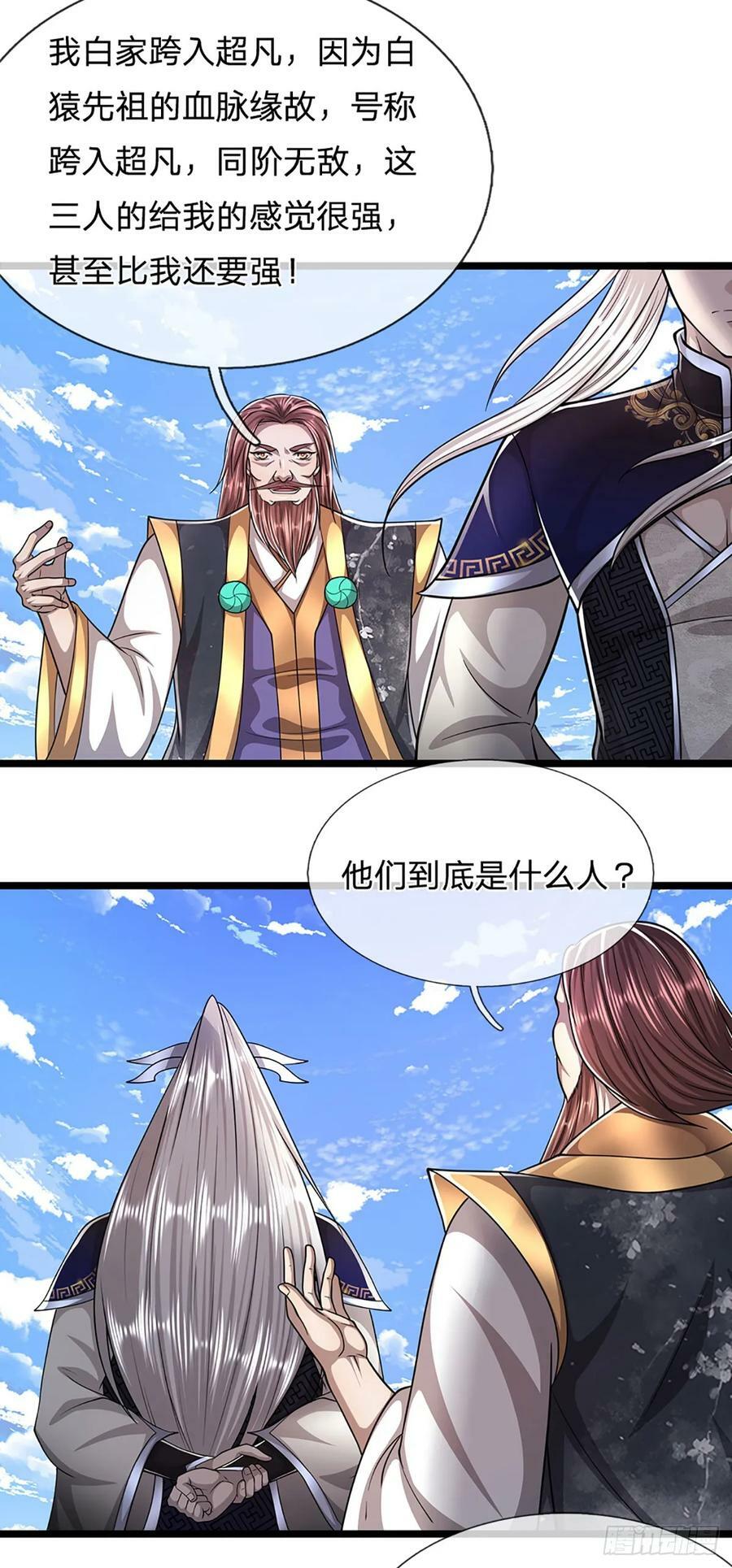 第214话 城虽被毁，根基仍在7