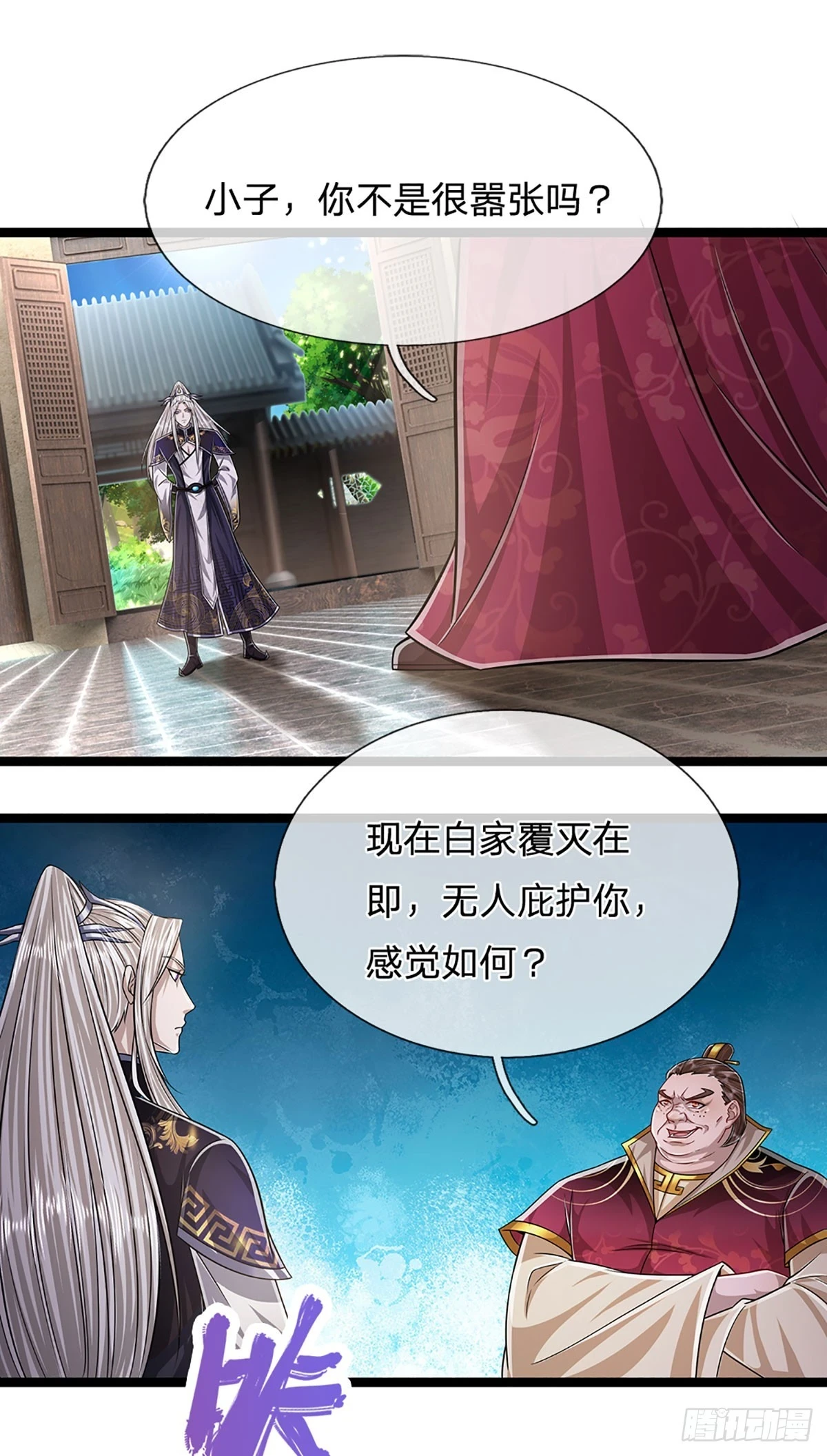 第208话 待宰羔羊，覆灭在即19