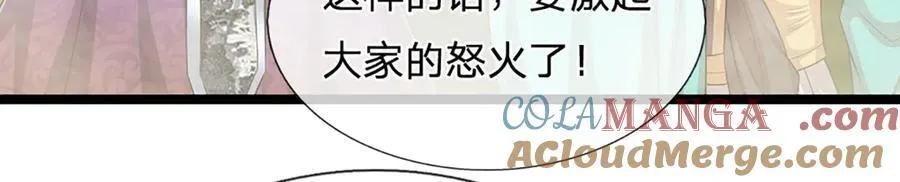 第310话 宝藏无数，结阵杀敌9