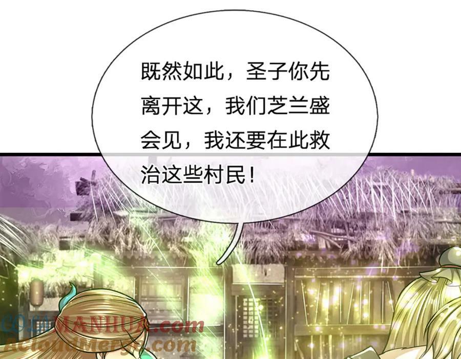 第232话 大发善心，群疗救治84