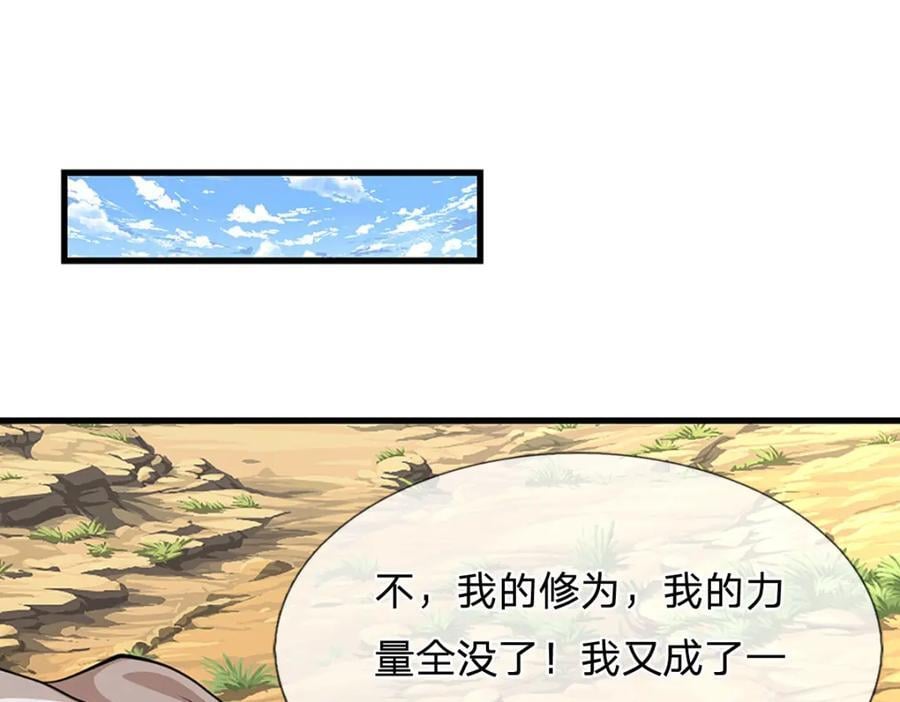 第272话 浪过之后，修为皆失95