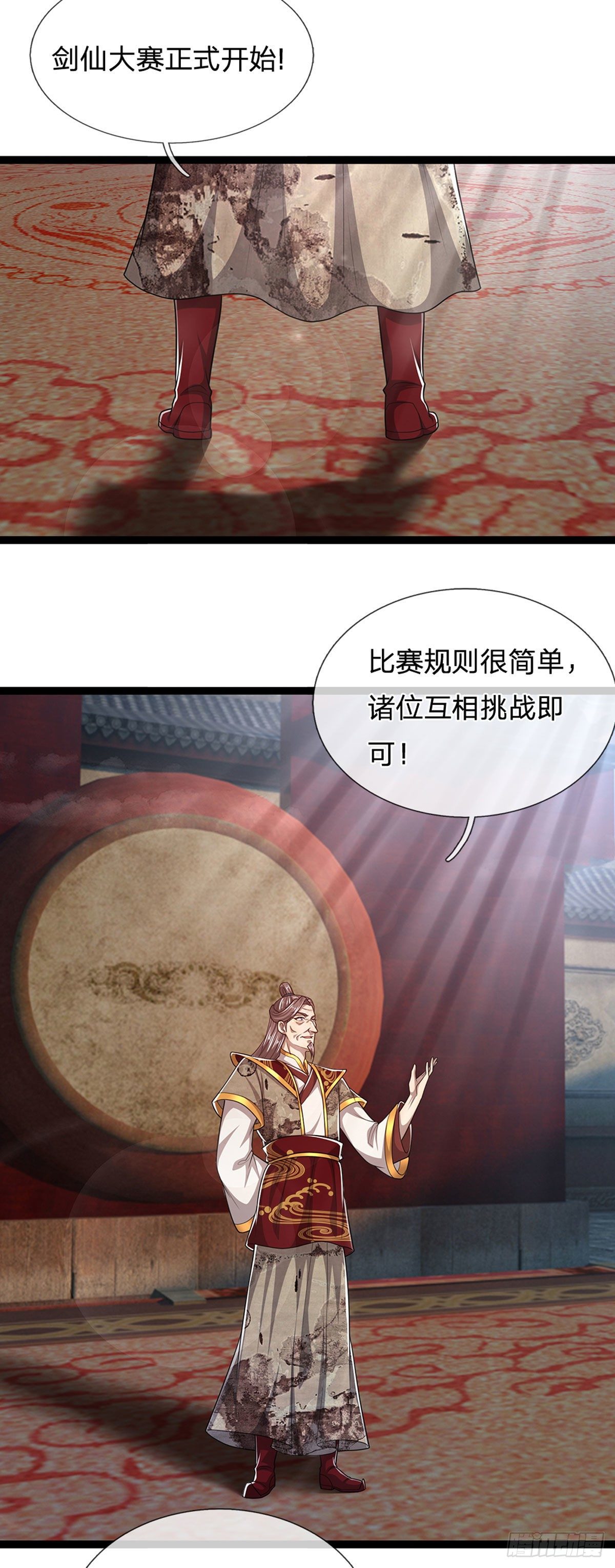 第128话 迷之玉佩，增加机缘21