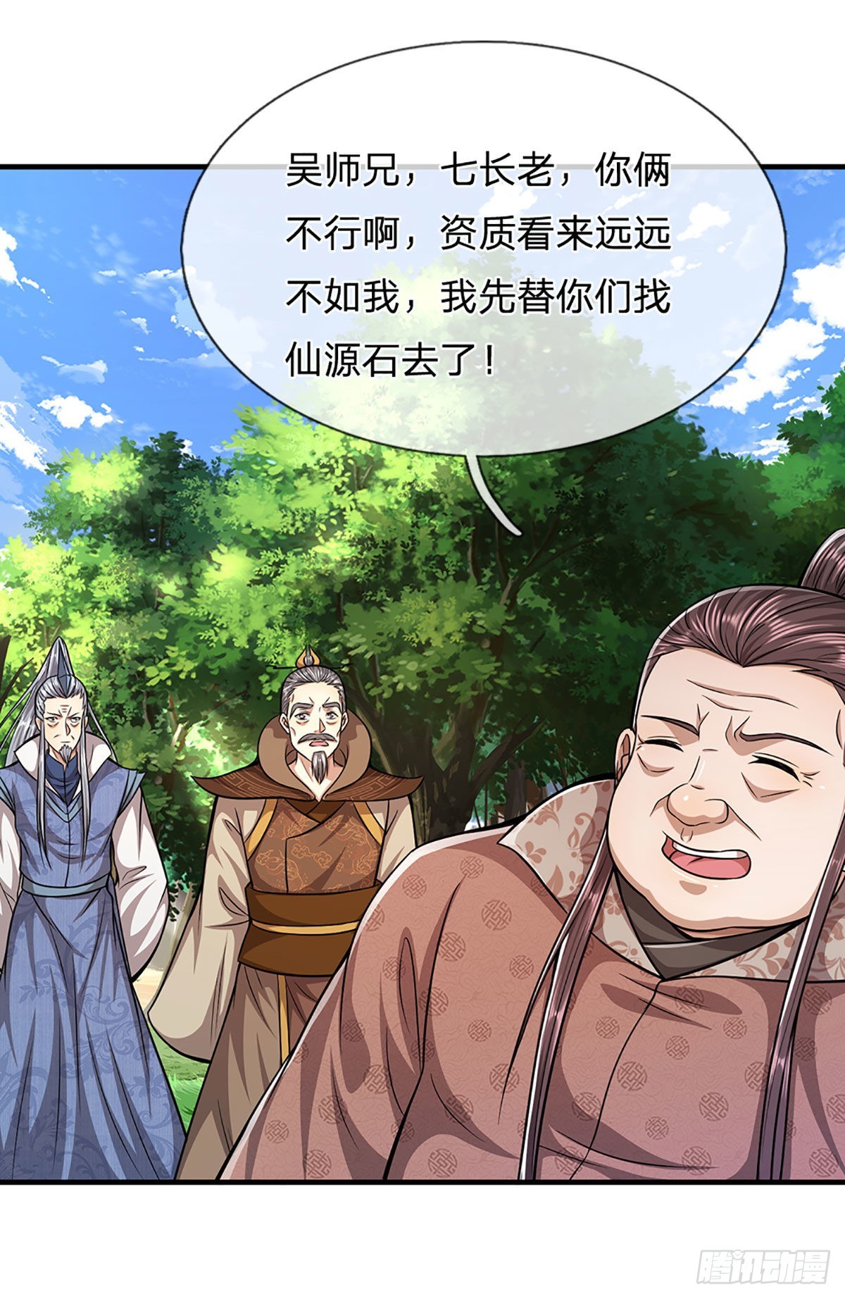 第133话 天地奇珍，灵力波动24