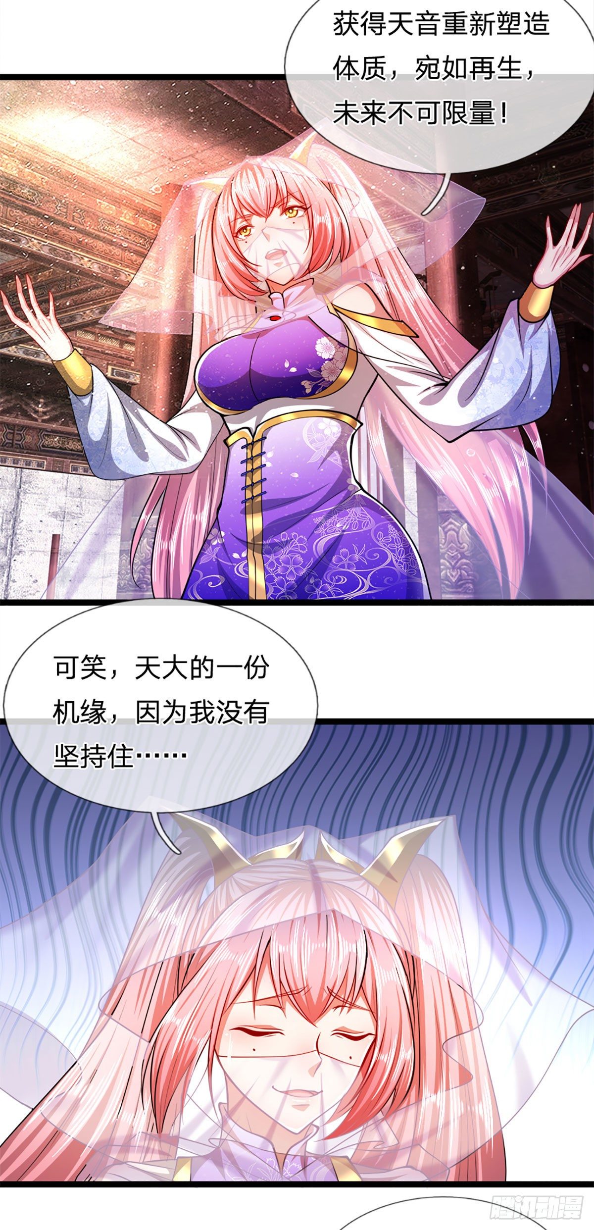 第61话 真正的你，重塑体质25