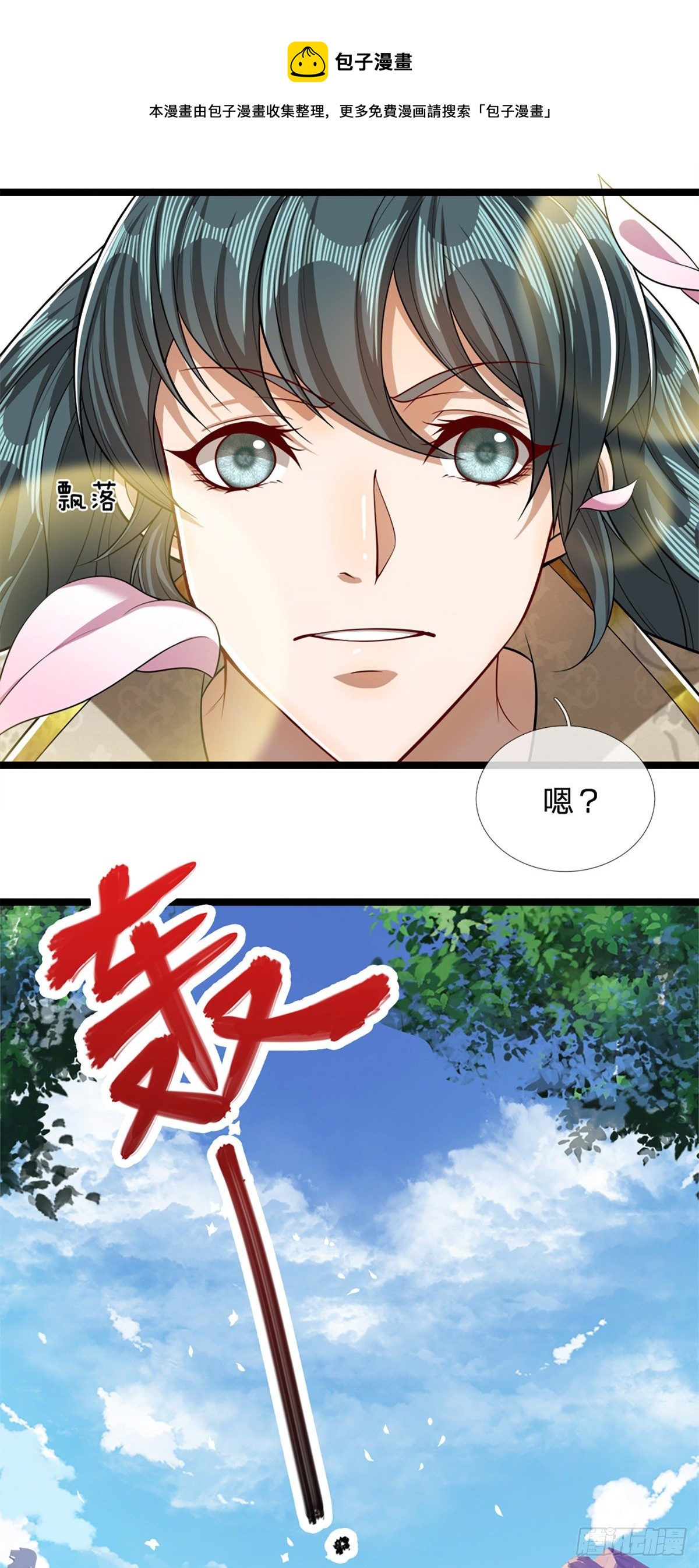 第49话 他是首座？我们不服！25