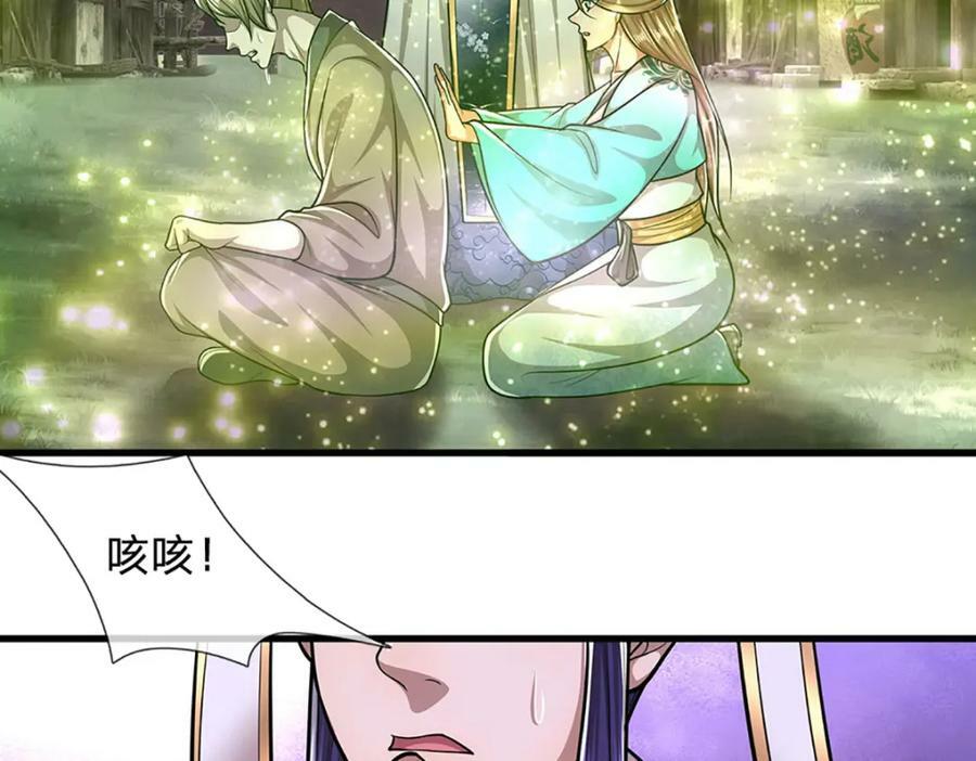 第232话 大发善心，群疗救治77