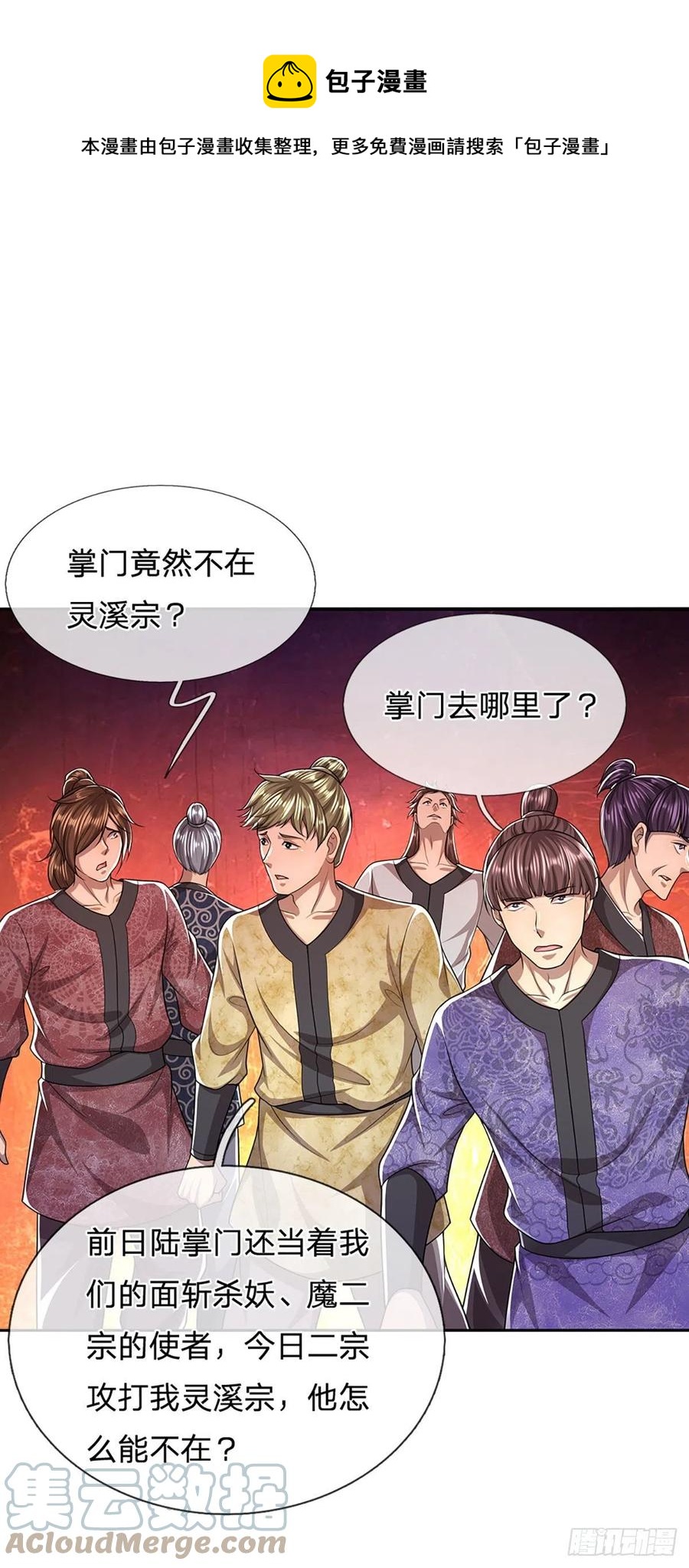 第106话 陆沉何在？静观其变12