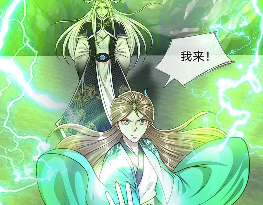 第245话 平平无奇，泛泛之辈102