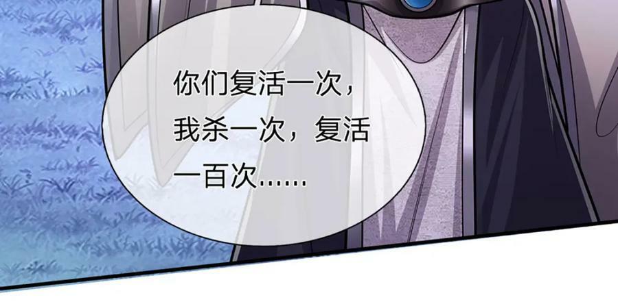 第237话 复活一次，我灭一次79