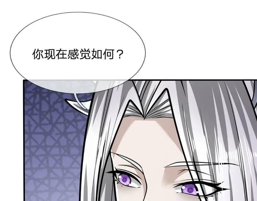 第241话 偶遇劲敌！22