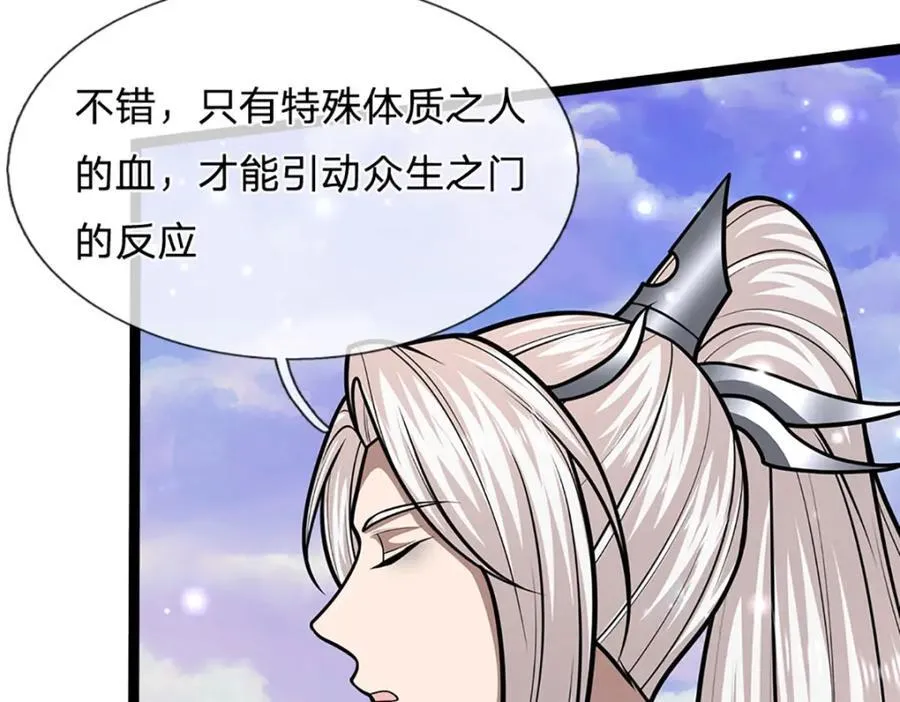 第307话 禁忌规则，万火之母19