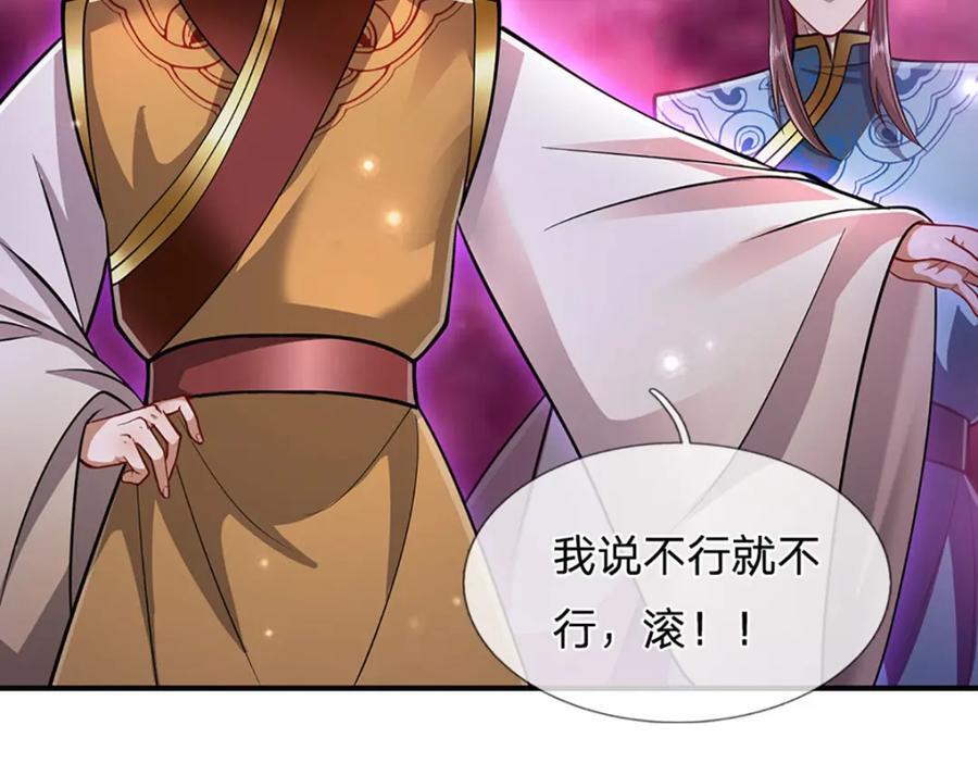 第260话 飞扬仙门，暂避锋芒67