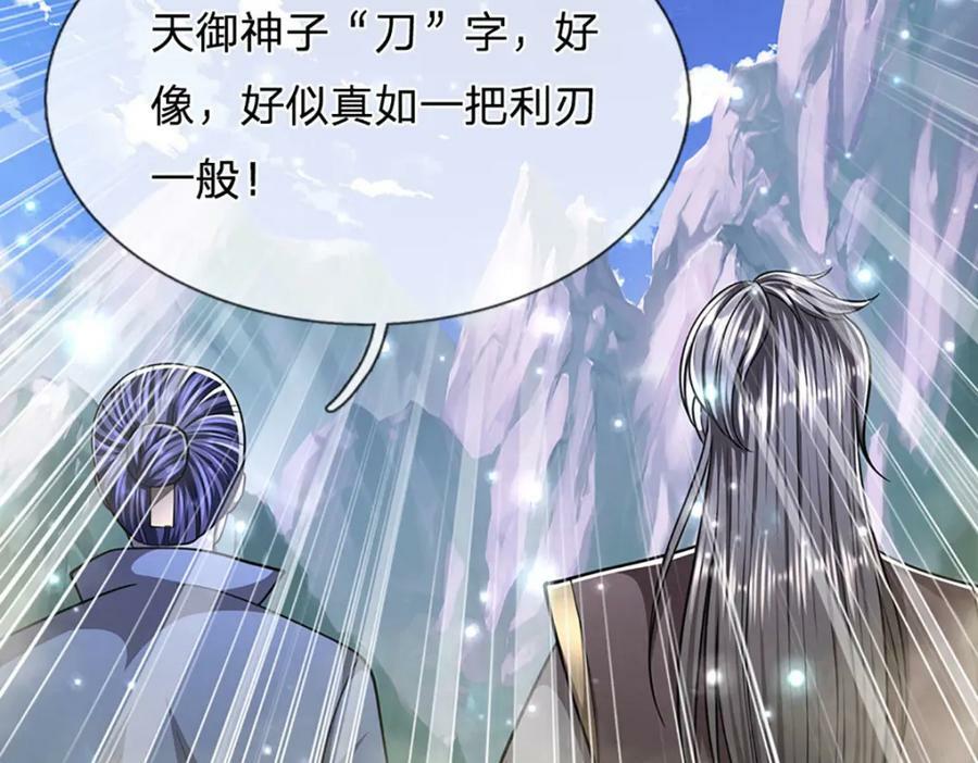 第252话 摇出师父，找回场子33