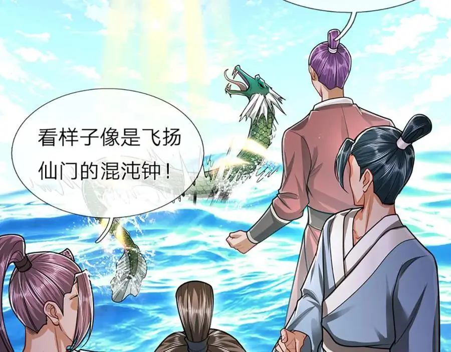 第275话 君子无罪，怀璧其罪83
