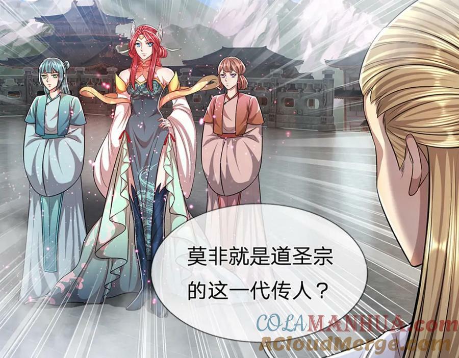 第243话 彩鸢仙子，横空降临72