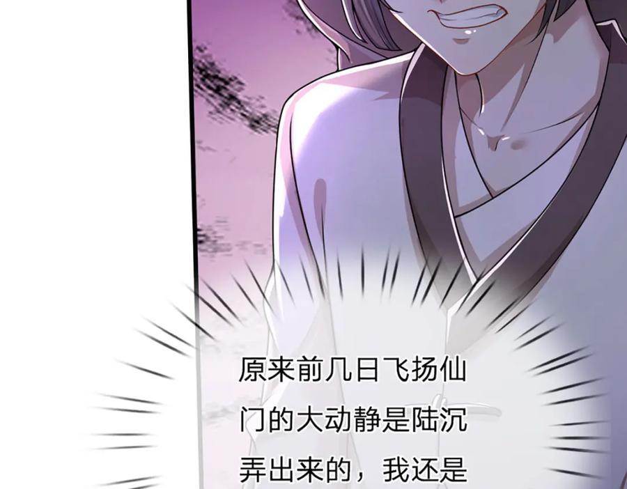 第272话 浪过之后，修为皆失33