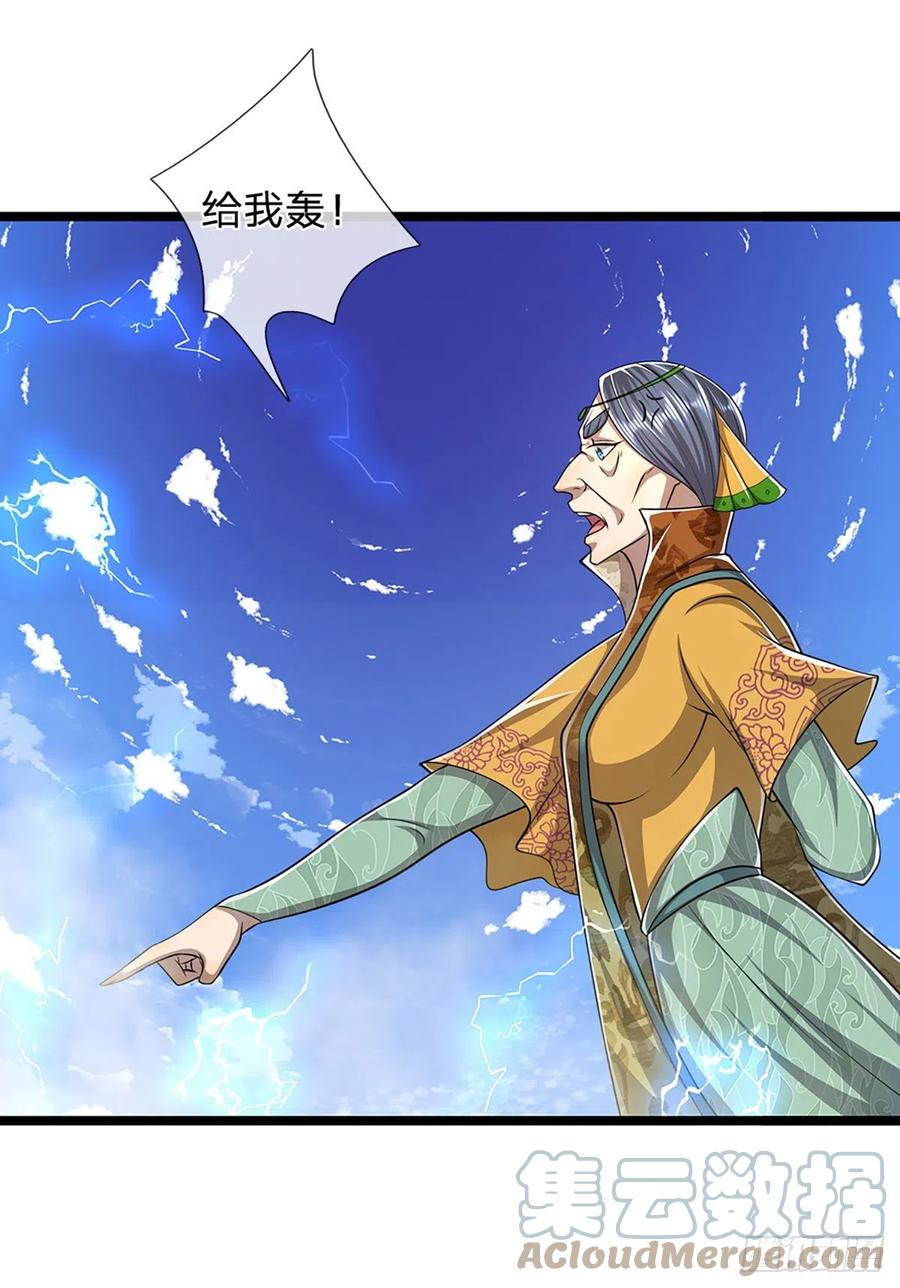 第109话 大阵开启，毫发无伤10