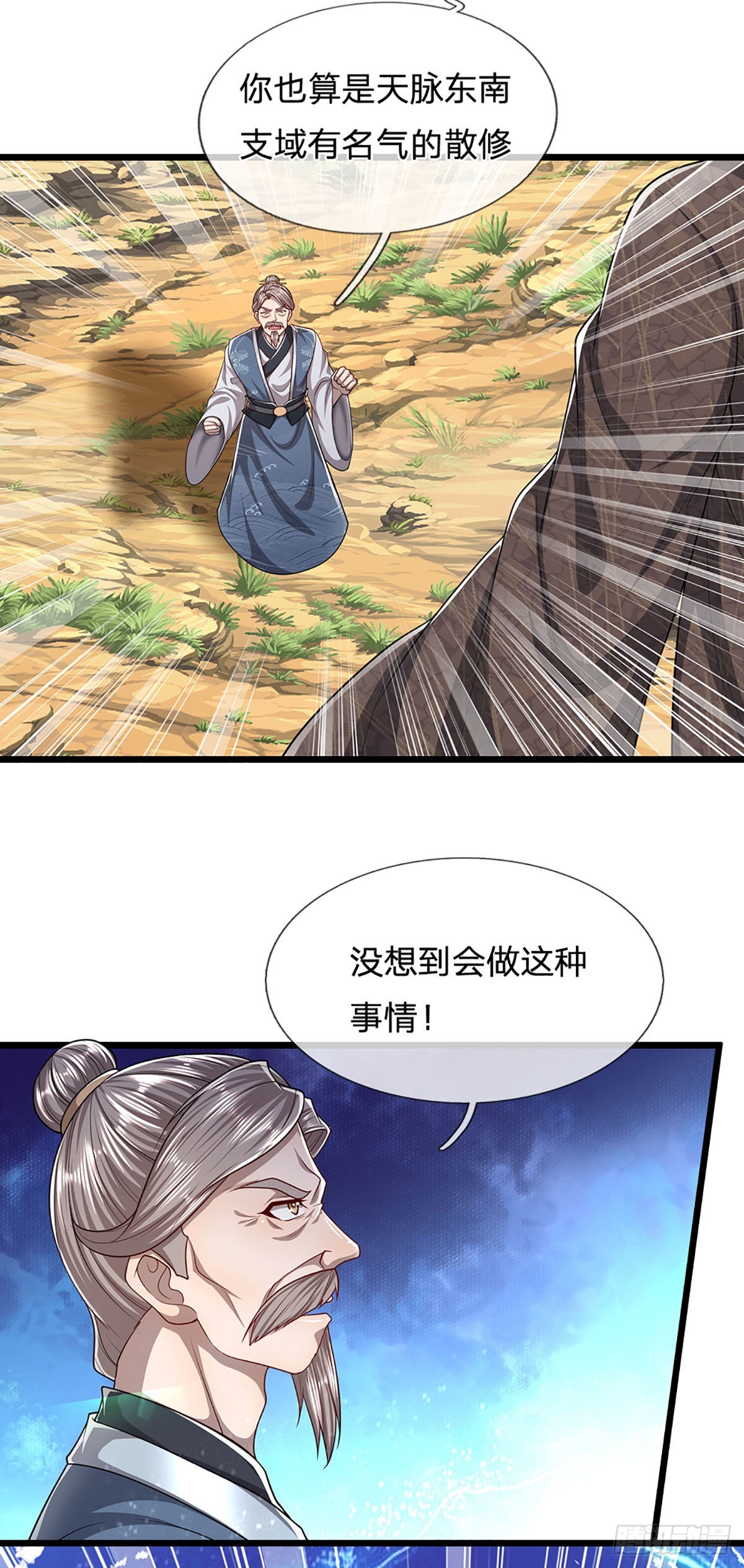 第132话 空间阵法，瞬间转移28