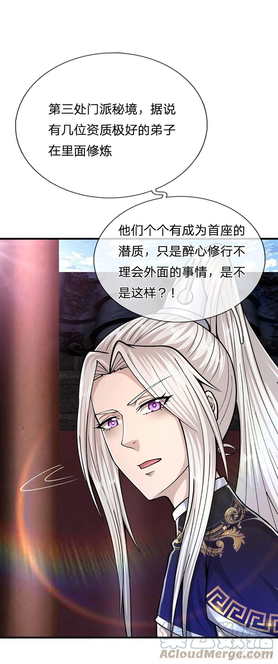 第117话 准备炼丹，拭目以待30
