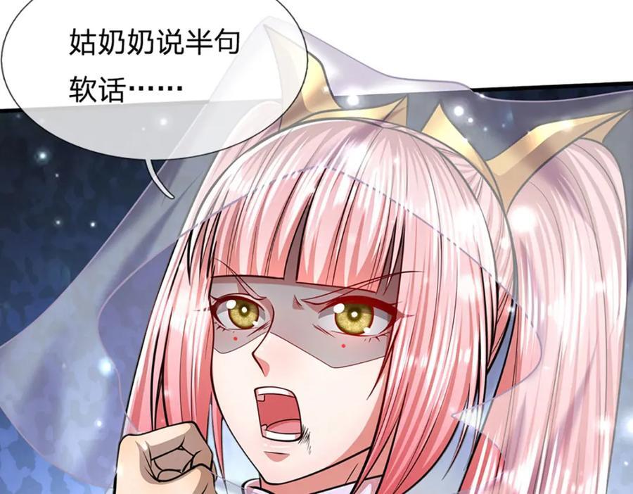第258话 玄妙剑法，拔刀相助54