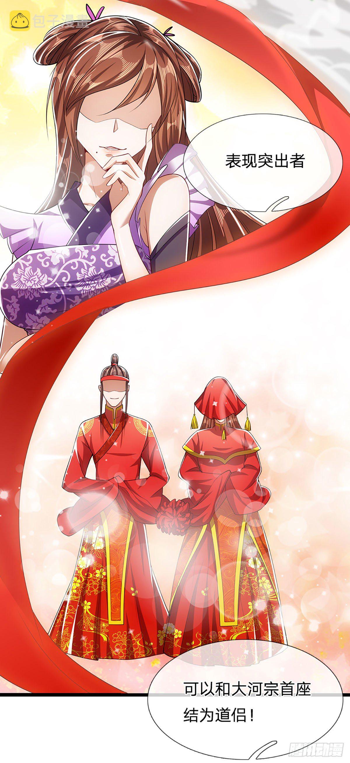 第41话 试炼成亲，枯木禁地6