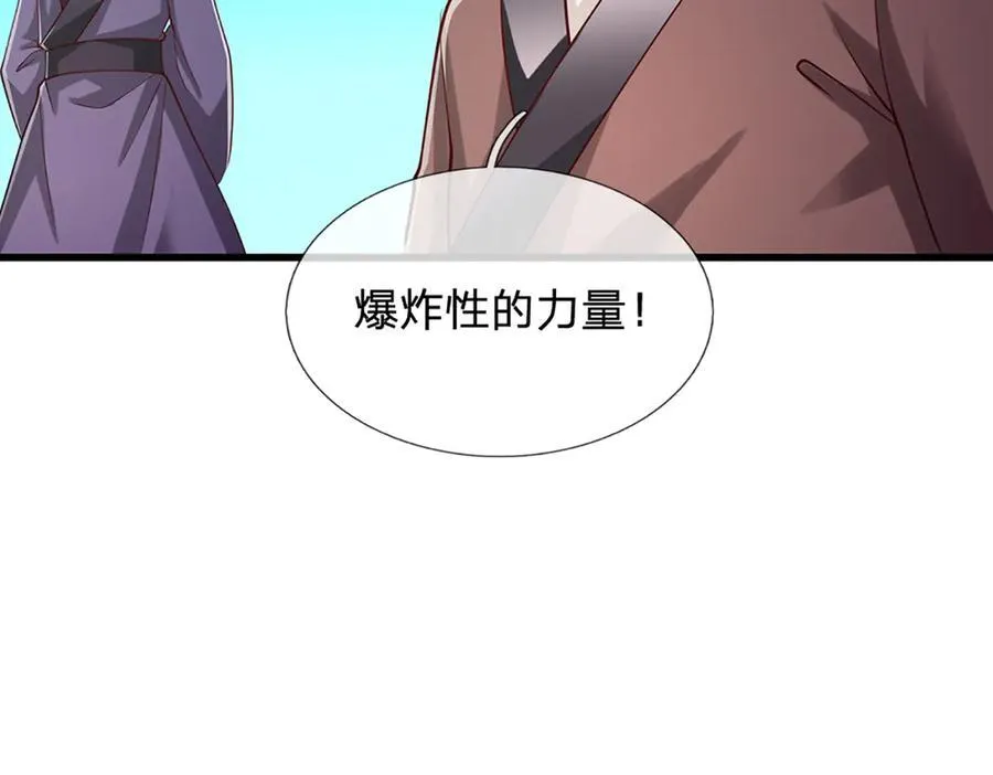 第316话 瀚海宗主，一拳灭之77