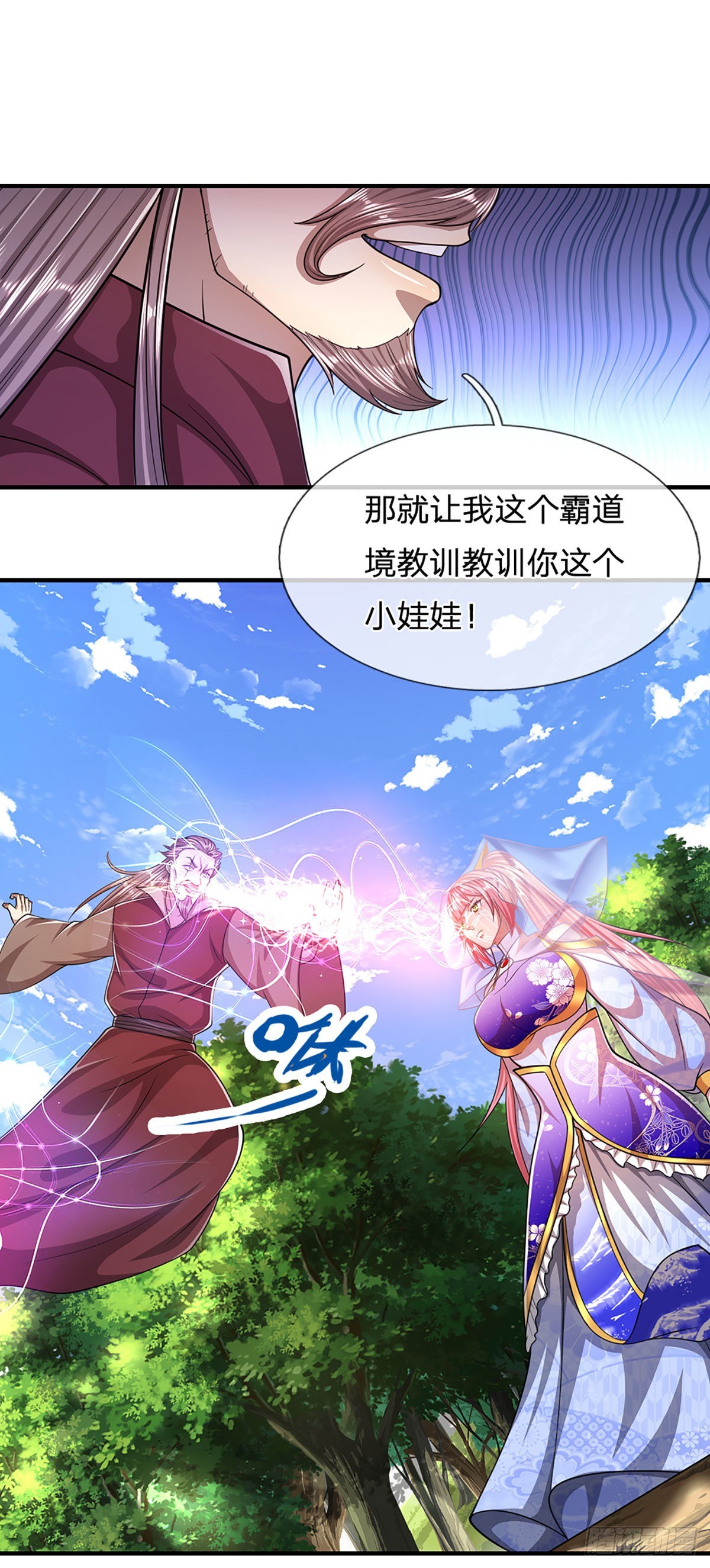 第149话 引来天雷，炸裂山头32