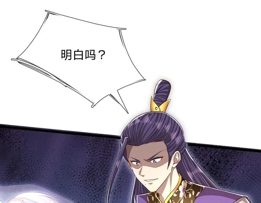 第258话 玄妙剑法，拔刀相助38