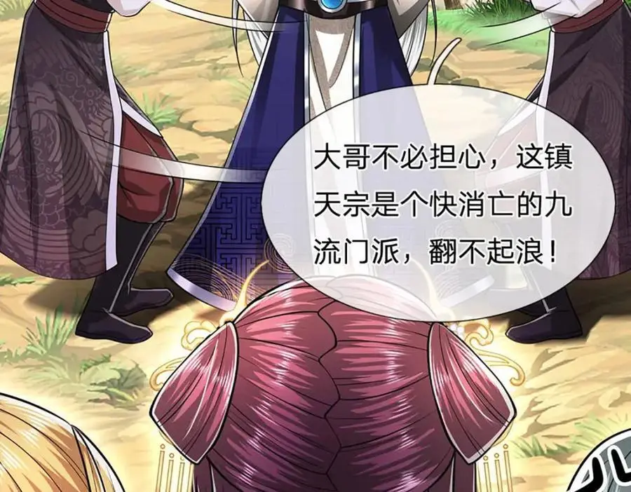 第280话 收狗腿子，很有意思10
