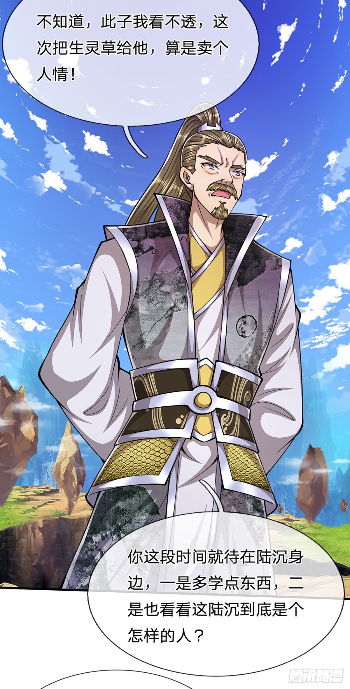 第153话 炼丹之风，日益昌盛10