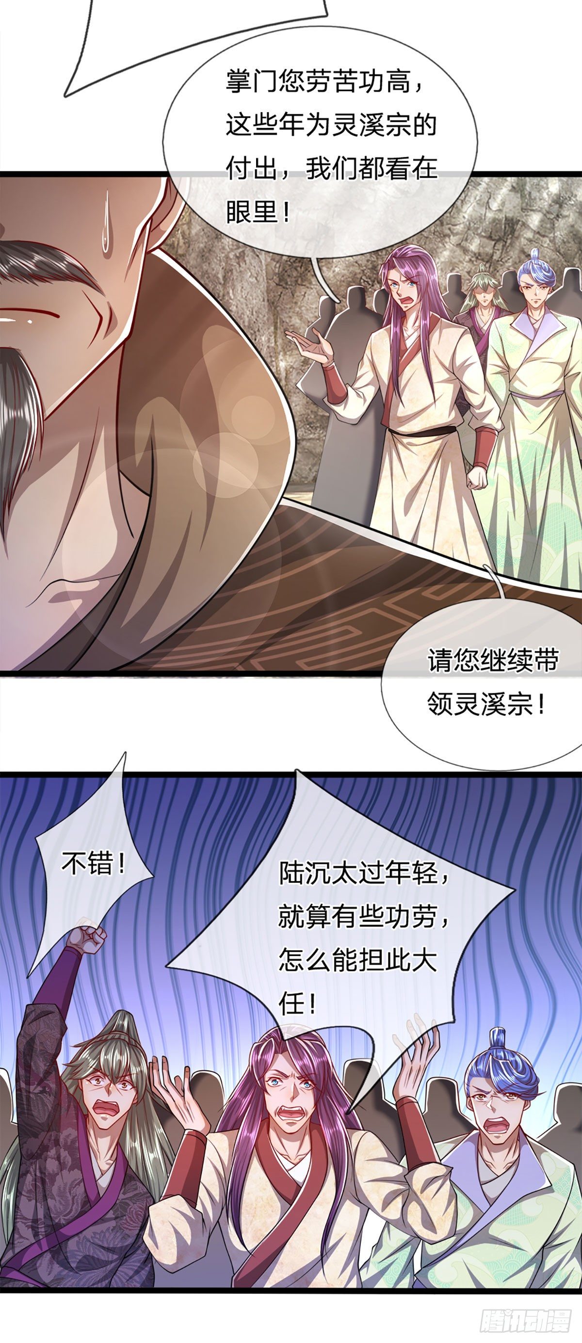 第71话 自问自答，掌门让位22